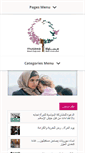 Mobile Screenshot of musawasyr.org
